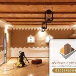 دهان ممتاز في جدة