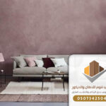 عامل دهانات جدة