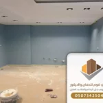 دهانات داخلية بجدة