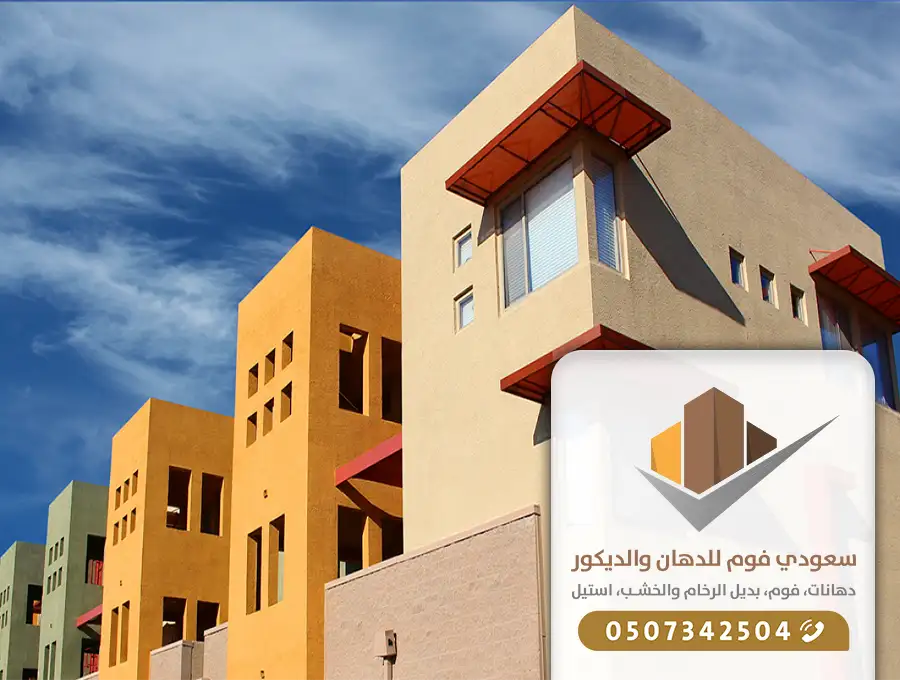 بويات خارجية بجدة