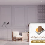 فوم بديل الجبس بجدة