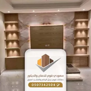 عمل رفوف ديكور جده