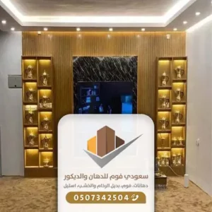 خلفيات شاشة جدة