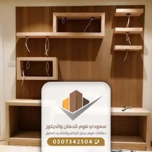 ديكورات رفوف حائط جده
