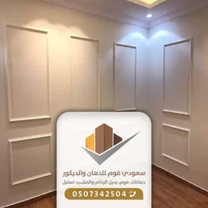 محلات بيع الواح الفوم في جده