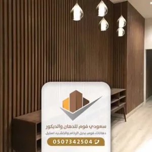 عمل رفوف ديكور جده