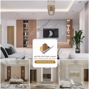 معلم ديكورات فوم جدران جدة - بديل الخشب والرخام بجدة