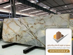 بديل رخام اوبن بوك جدة