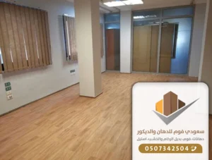 مشمع ارضيات فينيل جدة