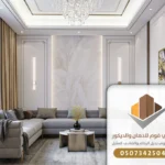 ديكورات اسقف معلقة جدة