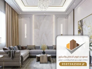 ديكورات اسقف معلقة جدة