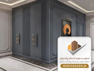 تركيب ديكورات مداخل جدة