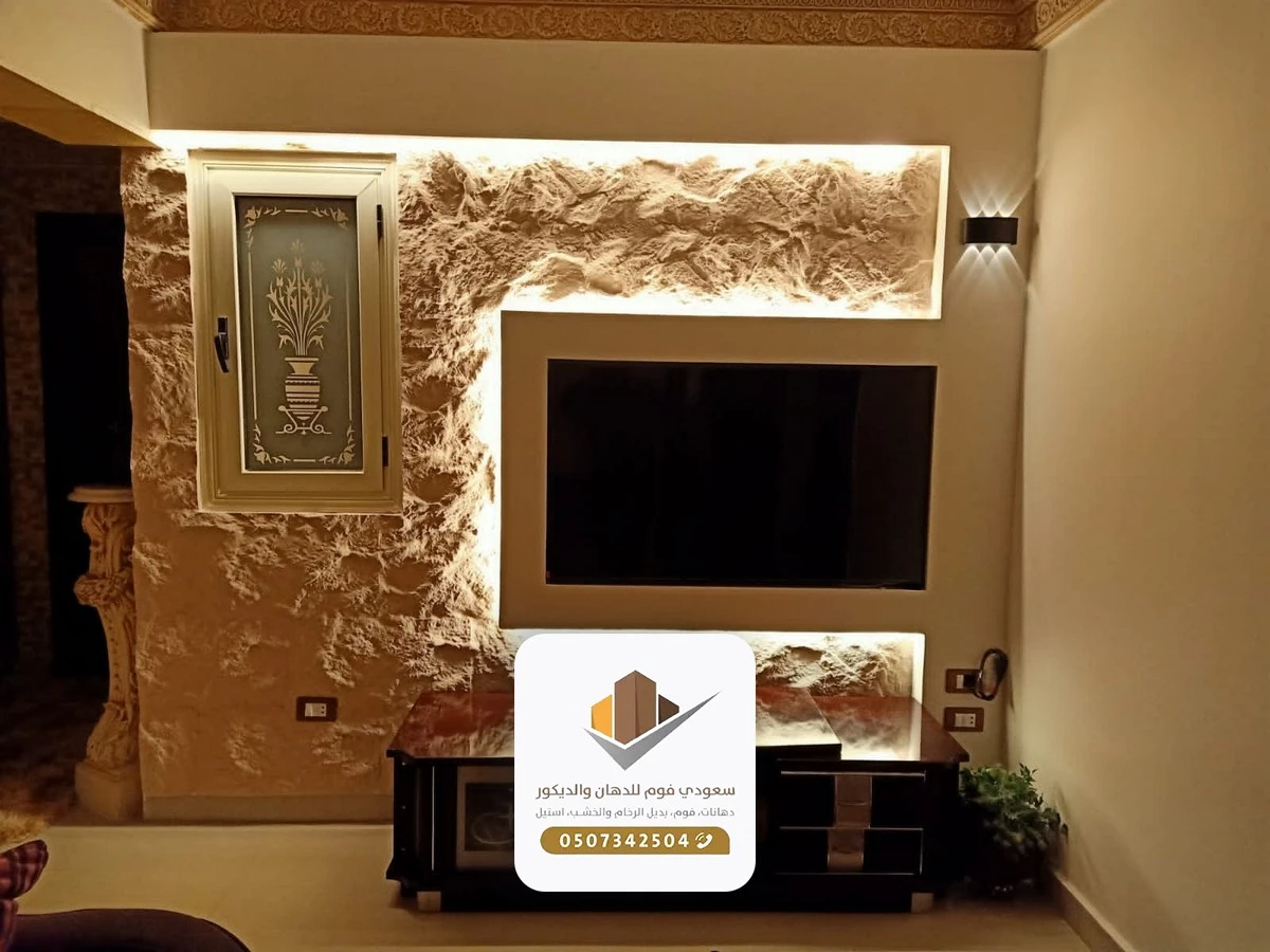 بديل الحجر داخلي جدة ت : 0507342504 اشكال بديل الحجر 2026 بجدة