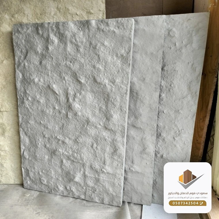 محلات بيع بديل الحجر في جدة