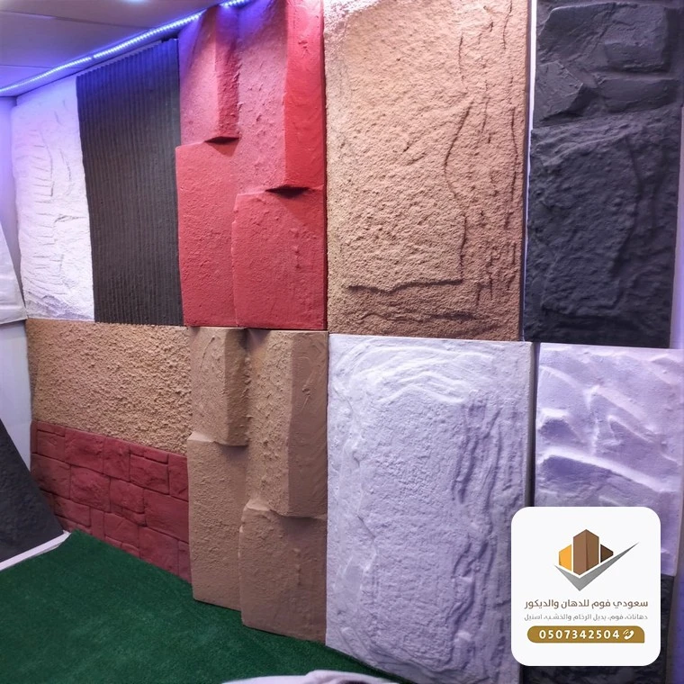 رقم معلم ديكورات حجرية جدة
